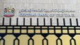 الإمارات.. 2.8 تريليون درهم أصول الجهاز المصرفي في نوفمبر