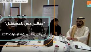 رؤية الإمارات 2071