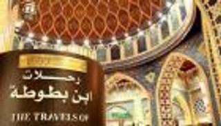 جائزة ابن بطوطة لأدب الرحلة 2019.. 9 فائزين من 5 دول