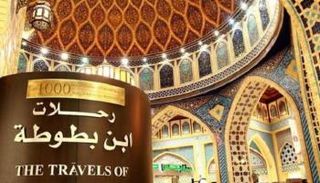9 فائزين بجائزة ابن بطوطة لأدب الرحلة 2019