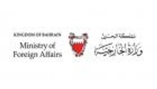 البحرين تدين تفجير كولومبيا الإرهابي 