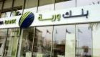  بنك "وربة" الكويتي يجري مشاورات لشراء "كميفيك"