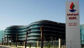 مقر شركة البترول الوطنية الكويتية