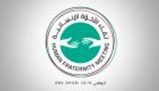 الإمارات تستعد للزيارة التاريخية المشتركة للبابا فرنسيس وشيخ الأزهر