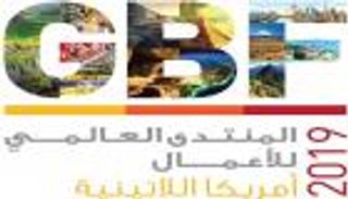 غرفة دبي تنظم المنتدى العالمي للأعمال لدول أمريكا اللاتينية 2019