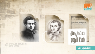 حدث في مثل هذا اليوم ٢٣ يناير