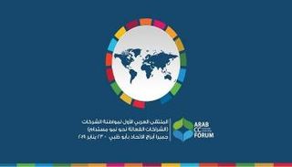 انطلاق الملتقى العربي الأول لمواطنة الشركات