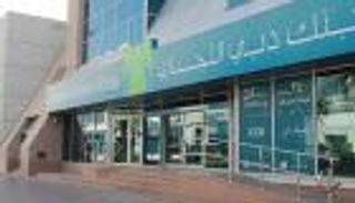 316.4 مليون دولار صافي أرباح بنك دبي التجاري لعام 2018