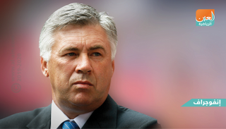 كارلو أنشيلوتي  