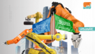 اتفاقية بين السعودية و"دافوس" لإنشاء مركز للثورة الصناعية الرابعة 