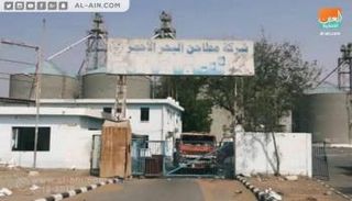 مطاحن البحر الأحمر شرق مدينة الحديدة