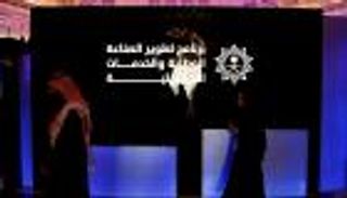 السعودية ستنفق 27 مليار دولار خلال عامين على تطوير الصناعة