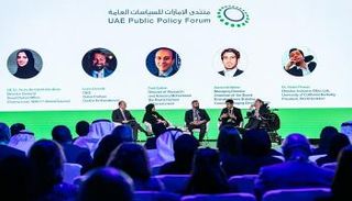 منتدى الإمارات للسياسات العامة