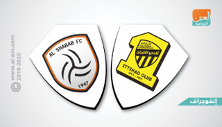 الشباب والاتحاد