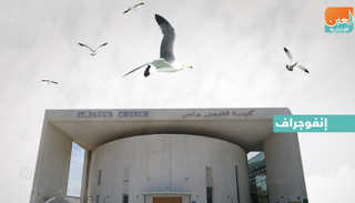 الإمارات.. تاريخ عريق من التعايش بين الأديان