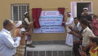 الهلال الأحمر الإماراتي يفتتح مركزا لعلاج 22 ألف يمني بالساحل الغربي