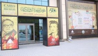 معرض القاهرة الدولي للكتاب