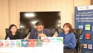 مركز التحرير المصري الصيني يطلق 10 إصدارات في معرض القاهرة للكتاب