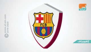 برشلونة الإسباني