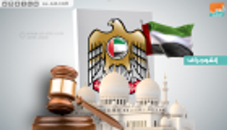 إنفوجراف.. الإمارات تواجه مظاهر التمييز والعنصرية بقانون تجريم الكراهية