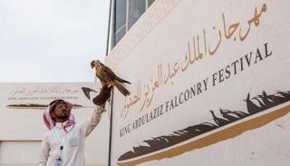 مهرجان الملك عبدالعزيز للصقور