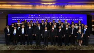 ملتقى التكنولوجيا المالية السنوي 