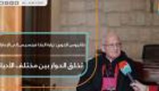 طانيوس الخوري: زيارة البابا فرنسيس إلى الإمارات تخلق الحوار  بين مختلف الأديان
