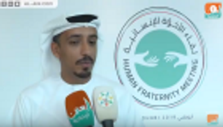 "تعهد زايد للتسامح".. ميثاق إنساني من الإمارات إلى العالم 