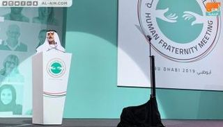 الشيخ نهيان بن مبارك آل نهيان