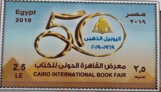طابع بريد خاص بـ"القاهرة للكتاب" بمناسبة اليوبيل الذهبي