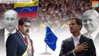 أزمة فنزويلا.. أوروبا تحذر وترامب يهاتف جوايدو ومادورو يخشى الاغتيال