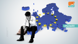 اليونان أعلى بلدان الاتحاد الأوروبي بطالة بـ17%