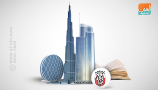 الإمارات تواصل تعزيز الإنفاق على المنافع الاجتماعية 