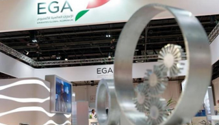 شركة الإمارات العالمية للألومنيوم