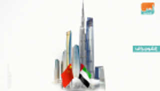 "الشراكة الاقتصادية" على مائدة منتدى التبادل التجاري بين دبي والصين 