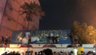 احتجاجات العراق.. المتظاهرون يسيطرون على النجف