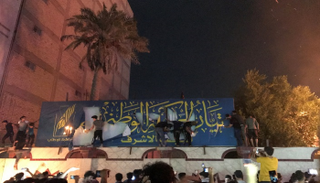 متظاهرون يحرقون مقر 