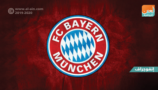 بايرن ميونيخ