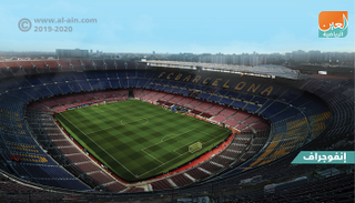 ملعب كامب نو