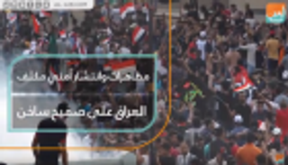 العراق على صفيح ساخن