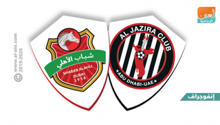 الجزيرة وشباب الأهلي