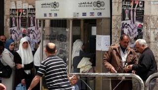 فرع البنك العربي في رام الله - أرشيفية