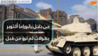 من داخل بانوراما أكتوبر.. بطولات لم تروَ من قبل