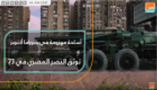 أسلحة مهزومة في بانوراما أكتوبر توثق انتصار المصريين