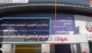 العويس: تخصيص نصف مقاعد"الاتحادي" الإماراتي للمرأة خطوة متفردة