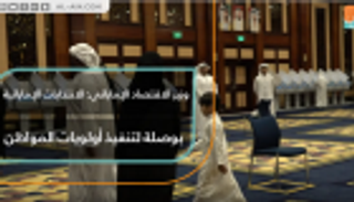 المنصوري: الانتخابات الإماراتية بوصلة لتنفيذ أولويات المواطن