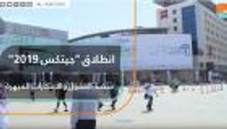 "جيتكس دبي".. منصة العقول والابتكارات المبهرة