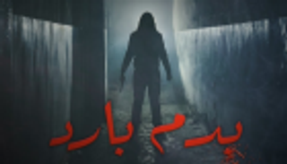 "بدم بارد".. حلقات صوتية تروي أشهر الجرائم في العالم العربي