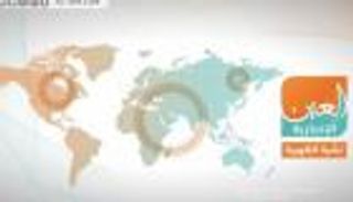 فساد خامنئي وانتخابات تونس.. نشرة الظهيرة لـ"العين الإخبارية"