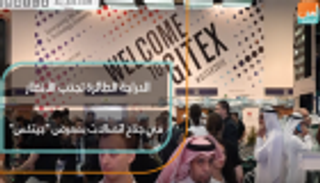 الدراجة الطائرة تجذب الأنظار في جناح اتصالات بمعرض "جيتكس"